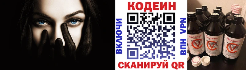 Кодеиновый сироп Lean Purple Drank Фатеж
