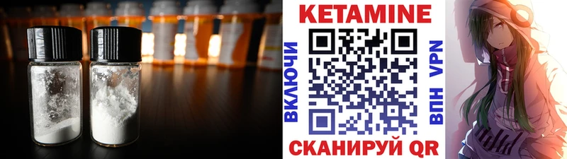 КЕТАМИН VHQ  Фатеж 